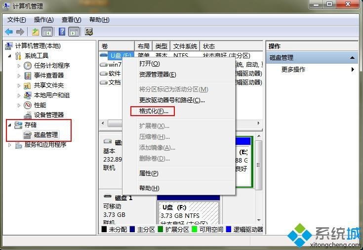 xp系统下如何强制删除u盘中的乱码文件