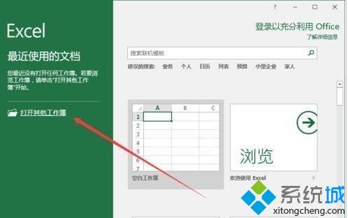 windowsxp系统下怎样给exce工作表添加迷你图