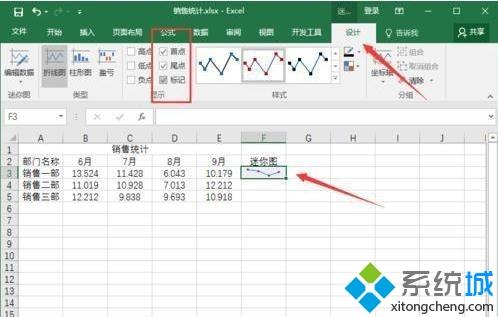 windowsxp系统下怎样给exce工作表添加迷你图