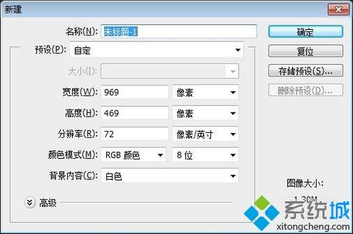 windowsxp系统下优化Photoshop系统性能的方法