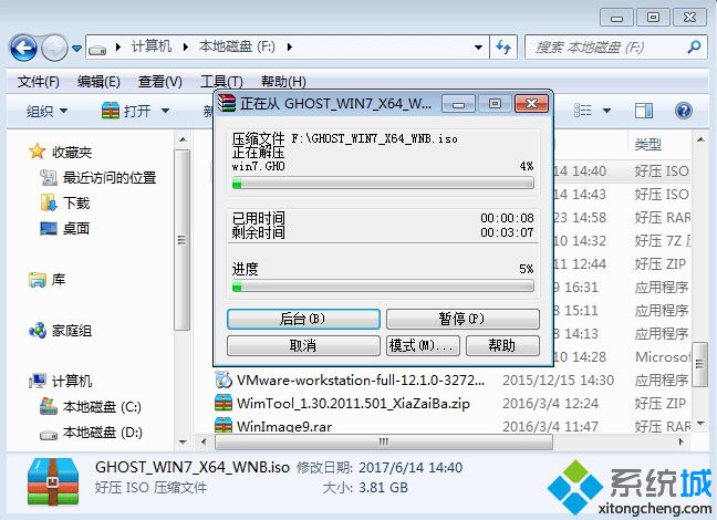 大地ghost <a href=/win7/ target=_blank class=infotextkey>win7</a>系統怎么安裝|大地系統<a href=/win7/ target=_blank class=infotextkey>win7</a>安裝步驟