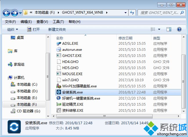 大地ghost <a href=/win7/ target=_blank class=infotextkey>win7</a>系統怎么安裝|大地系統<a href=/win7/ target=_blank class=infotextkey>win7</a>安裝步驟