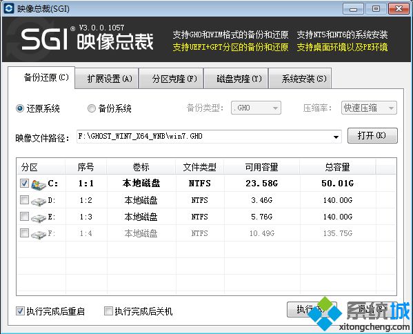 <a href=/win7/ target=_blank class=infotextkey>win7</a>之家下載的系統怎么安裝【教程圖解】