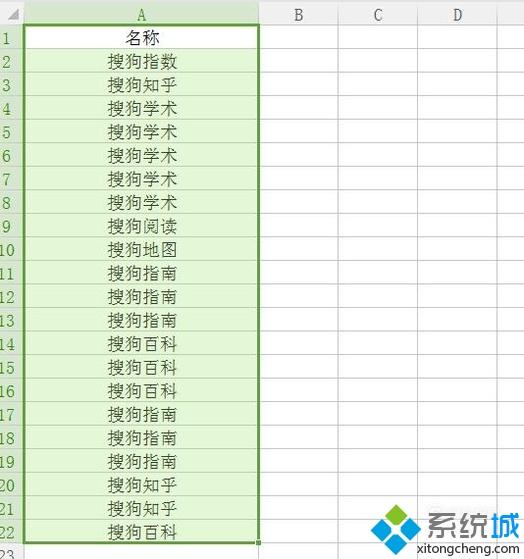 windowsxp系统下如何查找Excel表格重复值