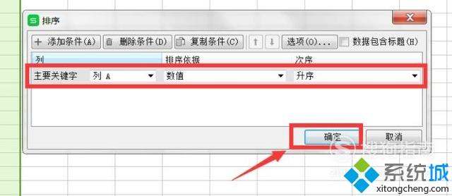 windowsxp系统下如何查找Excel表格重复值