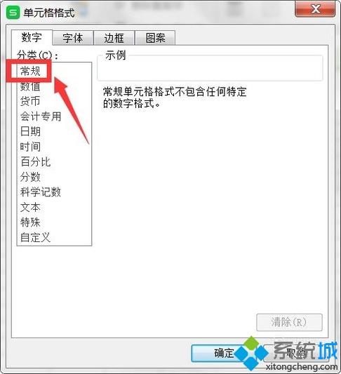 windowsxp系统下如何查找Excel表格重复值