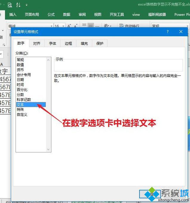 windowsxp系統下excel表格數字顯示不完整如何解決