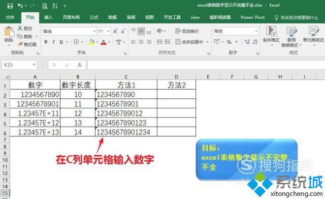 windowsxp系統下excel表格數字顯示不完整如何解決