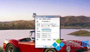 xp系统下ppt2010图片太大加载很慢的解决方法