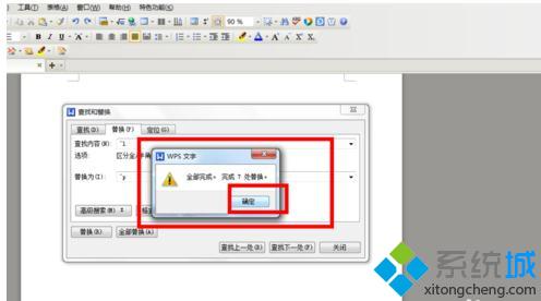 windowsxp系統(tǒng)下wps如何設置文字快速分段