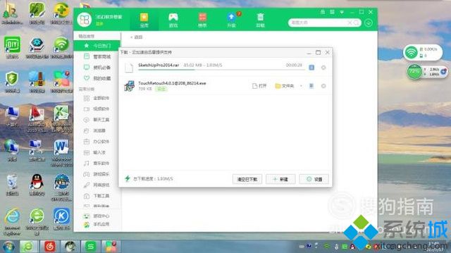 windowsxp系统下怎样安装草图大师