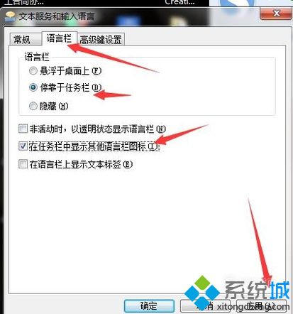 xp系统右下角<a href=/softxz/srf/ target=_blank class=infotextkey>输入法</a>图标不见了的解决步骤6