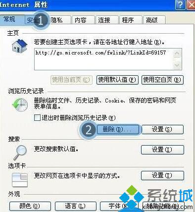 xp系統下IE<a href=/softxz/llq/ target=_blank class=infotextkey>瀏覽器</a>經常自動關閉的處理步驟1