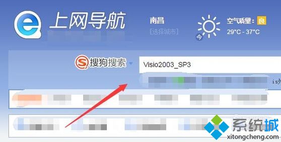 windowsxp系統如何安裝、激活Visio 2013