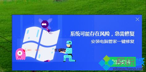 win7打開騰訊視頻提示“系統(tǒng)可能存在風險，急需修復(fù)”怎么辦