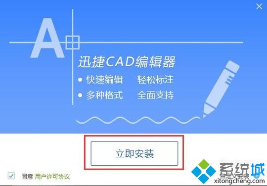 xp系統下怎樣查看CAD軟件版本信息