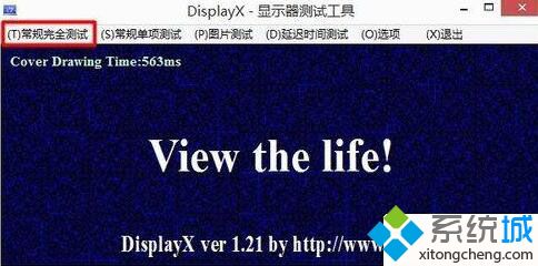 windowsxp系統(tǒng)下如何使用DisplayX