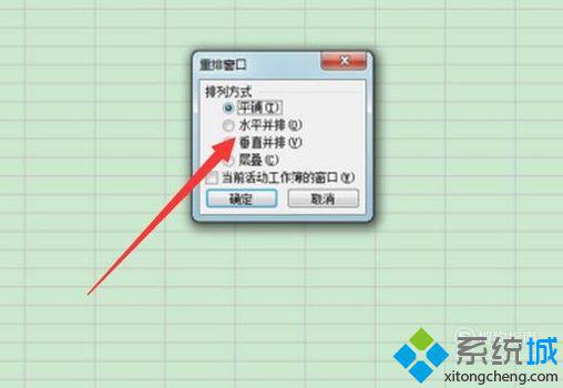 windowsxp系統下讓excel在兩個窗口分開顯示的設置方法