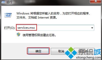 win7防火墻打不開錯誤代碼0x8007042c的處理方法