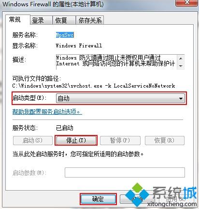 <a href=/win7/ target=_blank class=infotextkey>win7</a>防火墻打不開錯(cuò)誤代碼0x8007042c的處理方法