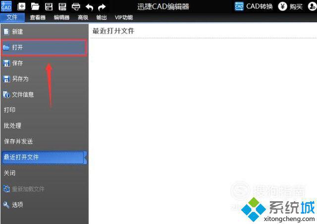 windowsxp系統下快速復制CAD中圖形的方法