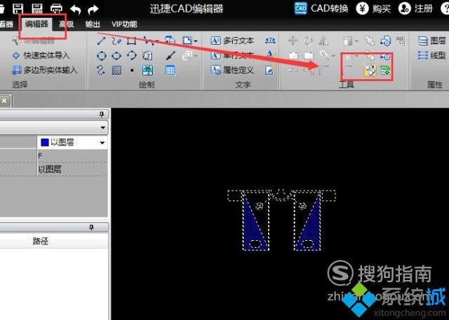 windowsxp系统下快速复制CAD中图形的方法