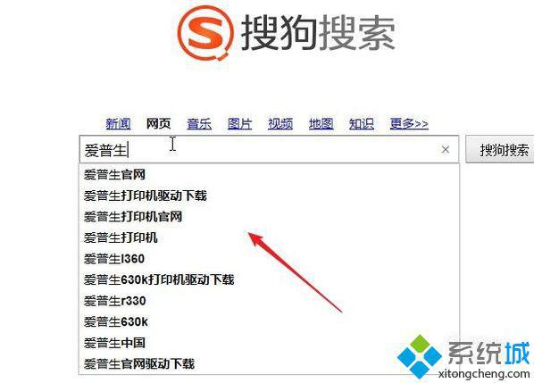 windowsxp系统怎样安装爱普生打印机驱动程序