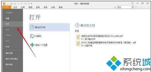 <a href=/win7/ target=_blank class=infotextkey>win7</a>突然打不開<a href=/softxz/pdf/ target=_blank class=infotextkey>pdf</a>文件怎么回事？<a href=/win7/ target=_blank class=infotextkey>win7</a>系統<a href=/softxz/pdf/ target=_blank class=infotextkey>pdf</a>文件打不開的三種解決方法