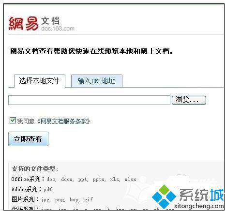 windowsxp系统无法打开pptx文件的三种解决方法