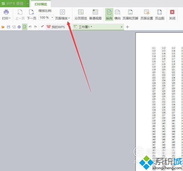 windowsxp系統(tǒng)下怎樣縮放打印WPS表格