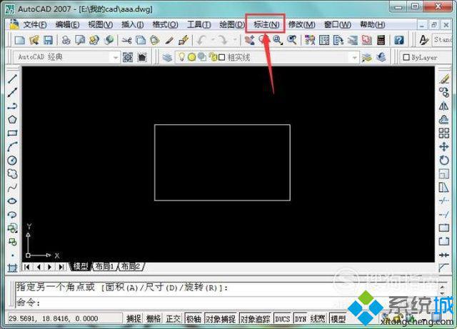 windowsxp系统CAD如何使用坐标标注