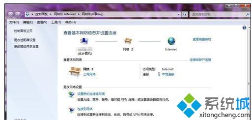 ip地址如何固定下來？<a href=/win7/ target=_blank class=infotextkey>win7</a>電腦固定ip的操作方法