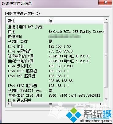 ip地址如何固定下來？<a href=/win7/ target=_blank class=infotextkey>win7</a>電腦固定ip的操作方法