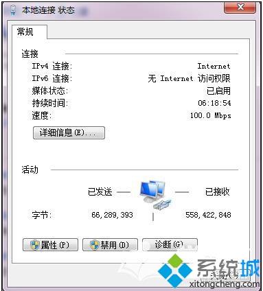 ip地址如何固定下來？<a href=/win7/ target=_blank class=infotextkey>win7</a>電腦固定ip的操作方法