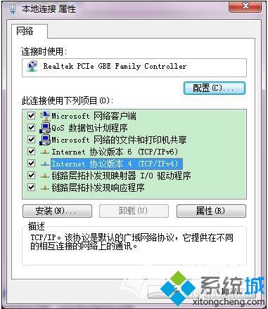 ip地址如何固定下來？<a href=/win7/ target=_blank class=infotextkey>win7</a>電腦固定ip的操作方法