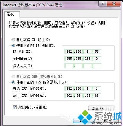 ip地址如何固定下來？<a href=/win7/ target=_blank class=infotextkey>win7</a>電腦固定ip的操作方法