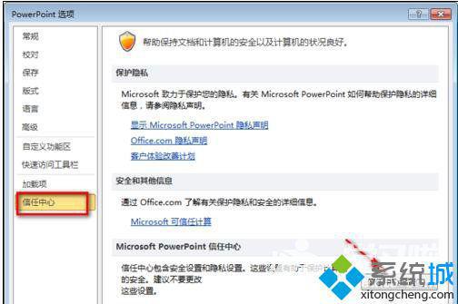 windowsxp系統(tǒng)下ppt格式不對無法打開如何解決