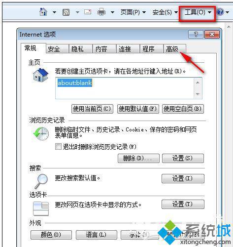 windowsxp系統(tǒng)下ppt格式不對無法打開如何解決