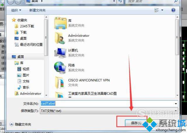 windowsxp系统提取CAD标注数值的方法