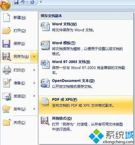 windowsxp系统下怎样给<a href=/softxz/pdf/ target=_blank class=infotextkey>pdf</a>文件打马赛克