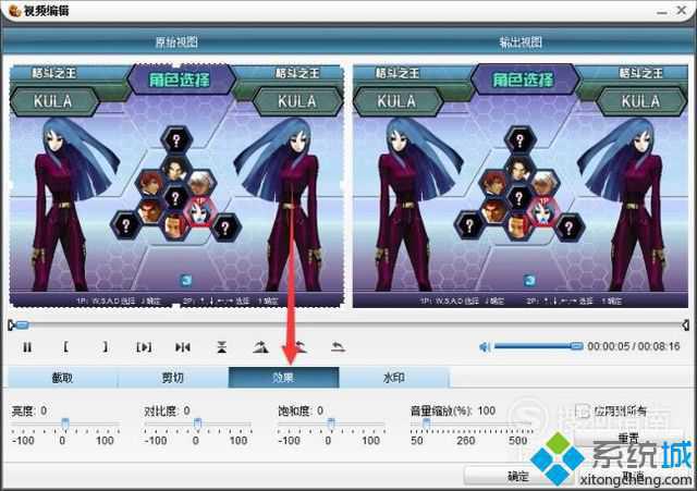 xp系统下狸窝全能视频转换器怎样调节视频颜色效果