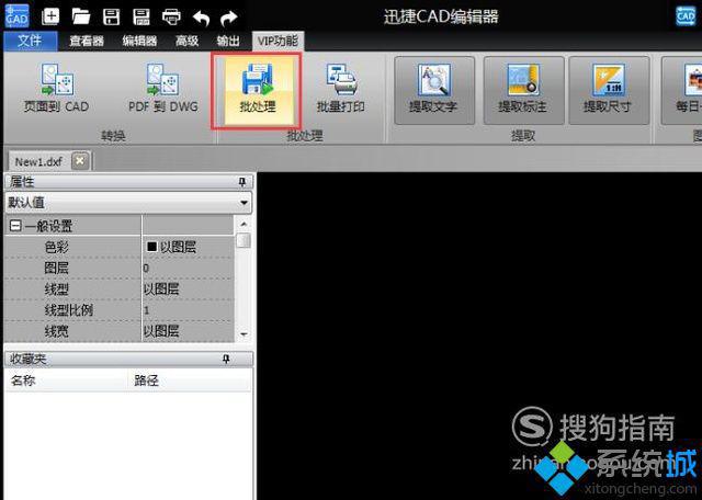 windowsxp系統下將<a href=/softxz/pdf/ target=_blank class=infotextkey>pdf</a>文件轉換為CAD文件的方法