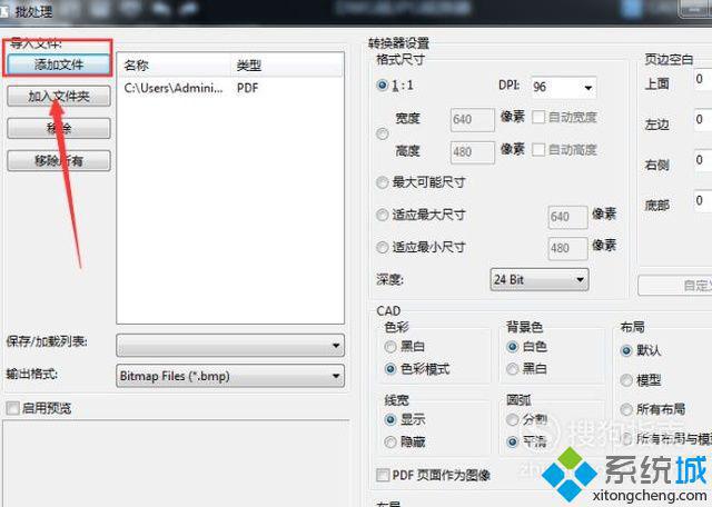 windowsxp系统下将<a href=/softxz/pdf/ target=_blank class=infotextkey>pdf</a>文件转换为CAD文件的方法