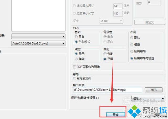 windowsxp系統下將<a href=/softxz/pdf/ target=_blank class=infotextkey>pdf</a>文件轉換為CAD文件的方法