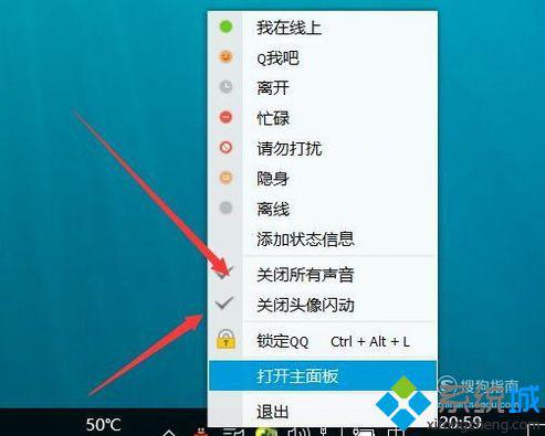 xp系统下怎样禁止QQ头像闪动及提示声音