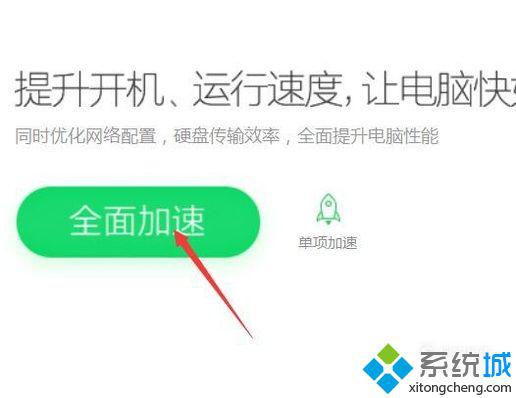 windowsxp系統電腦中游戲出現閃退如何解決