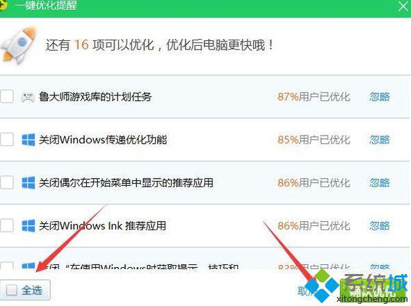 windowsxp系統電腦中游戲出現閃退如何解決