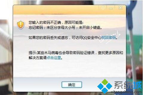 windowsxp系統(tǒng)下qq超市無(wú)法打開(kāi)如何解決