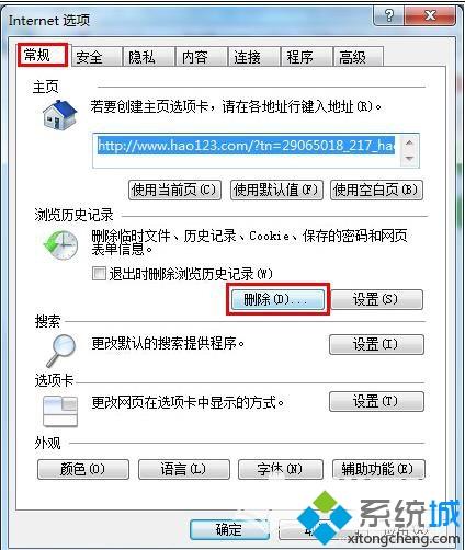 <a href=/win7/ target=_blank class=infotextkey>win7</a>電腦打不開新浪微博的三種修復方法