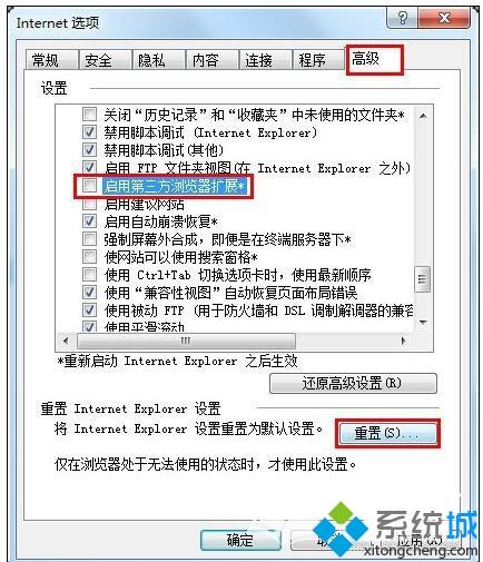 <a href=/win7/ target=_blank class=infotextkey>win7</a>電腦打不開新浪微博的三種修復方法